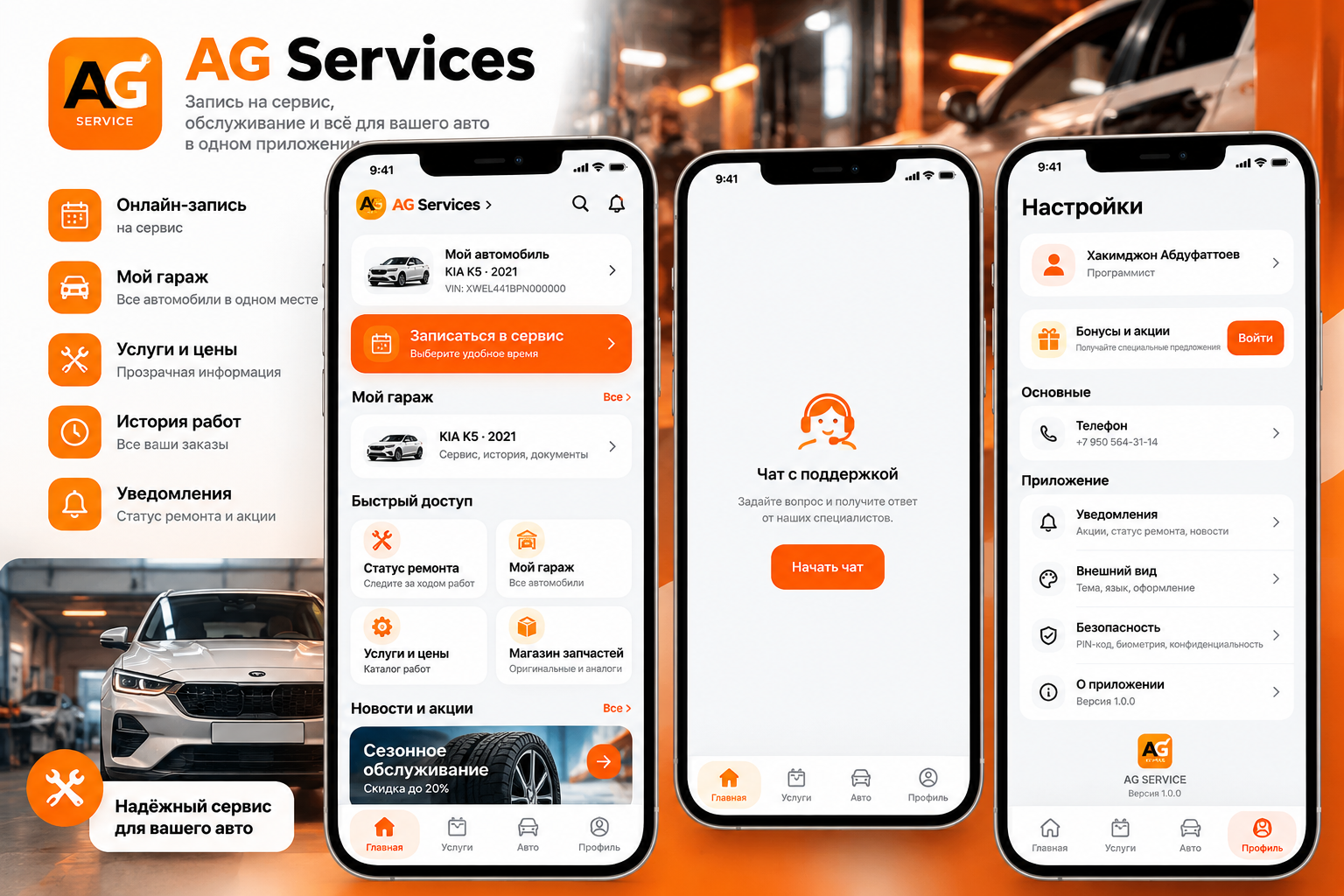 AG Service